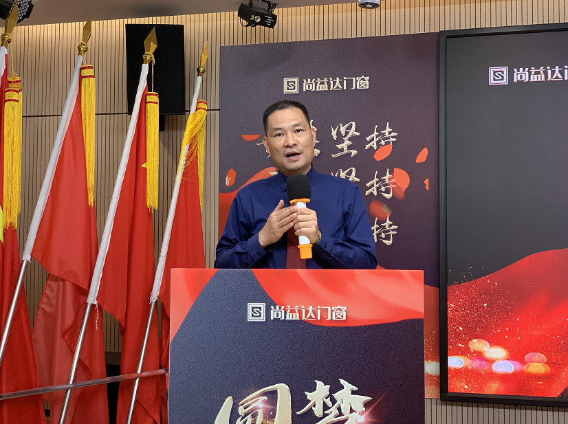 共见成长，光耀新章｜尚益达“圆梦2021”启动会圆满成功