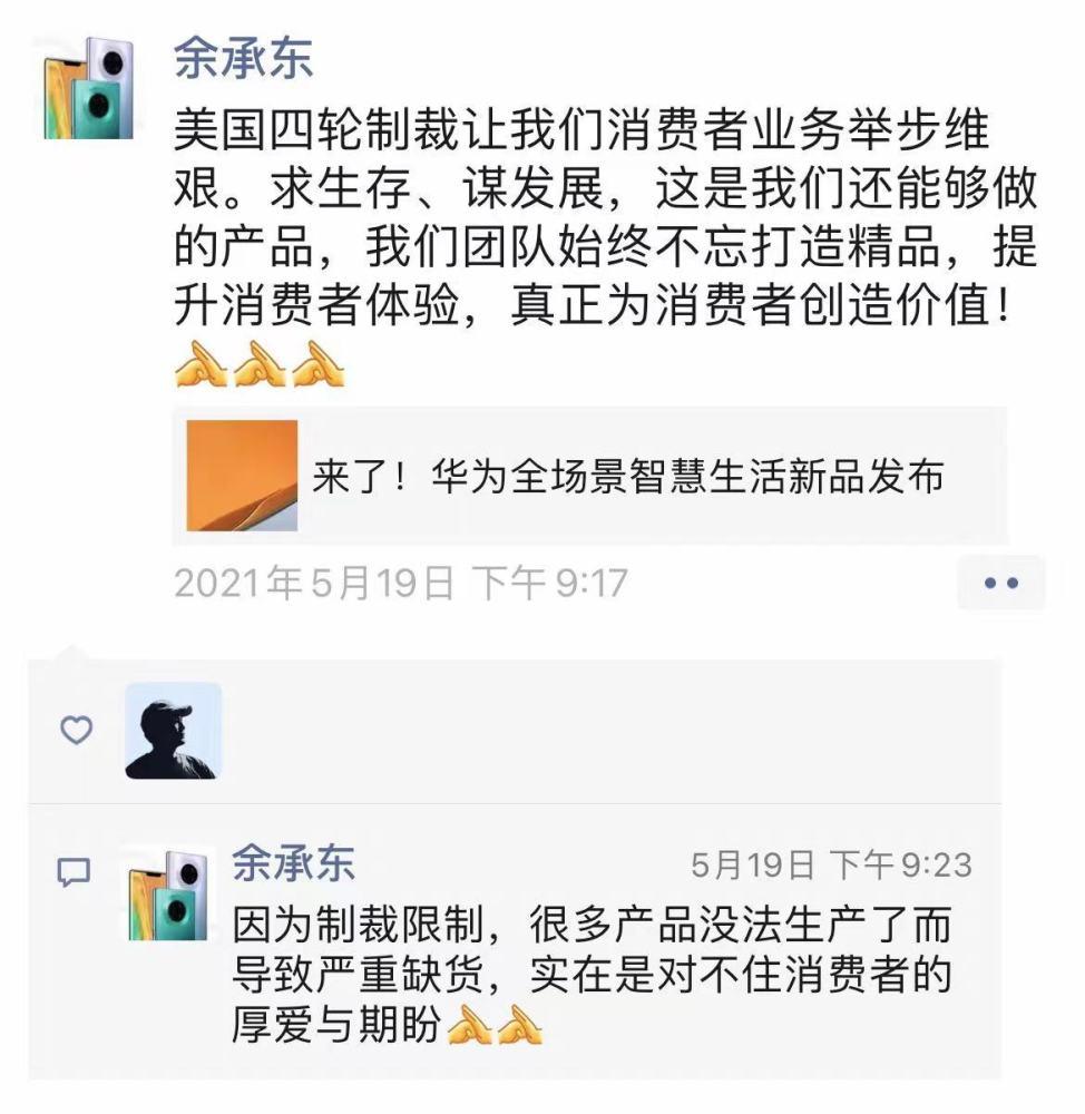 余承东公开道歉，花粉无奈接受现实，华为手机的转机在哪？