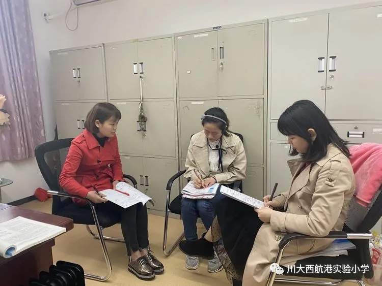 川大西航实小教育集团教师互助小组3月活动