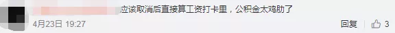 定了！公积金不会取消，国家正式明确！缴纳比