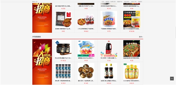 重庆餐饮网，重庆餐饮美食招商行业门户平台说明？
