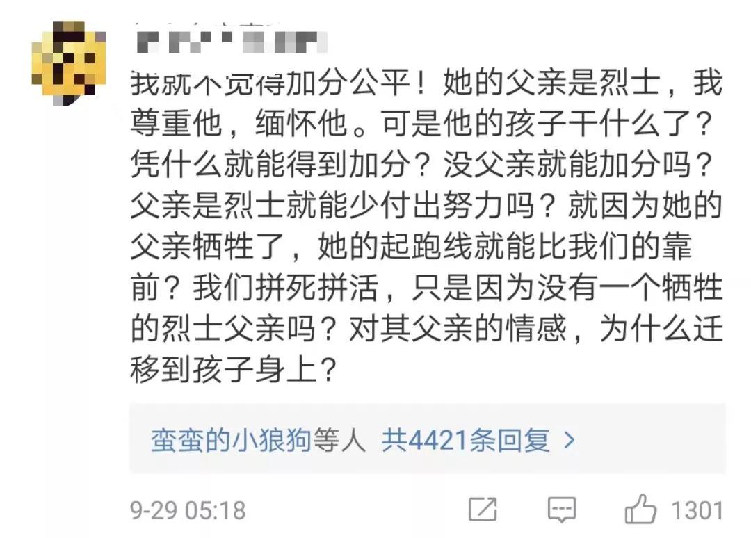 侮辱英雄，反对烈士子女高考加分，有些人真的够了
