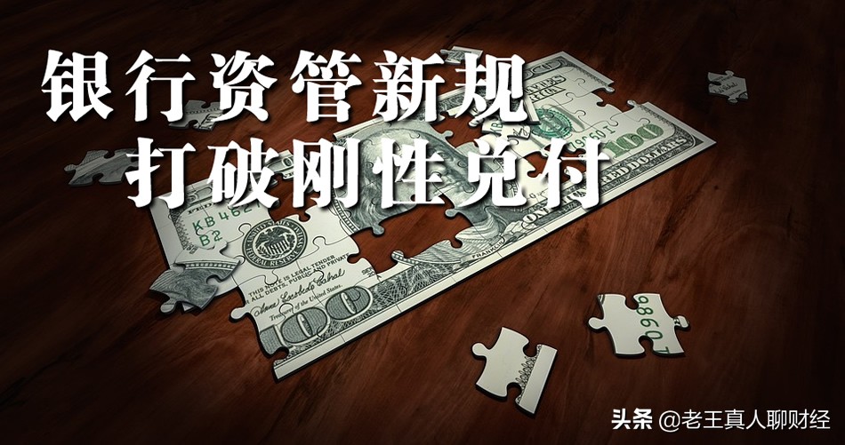 银行理财江湖风云突起，理财产品风险等级大调