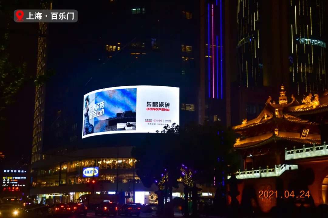 五一黄金周高能|东鹏携新品广告亮相全国核心地标,彰显品牌实力