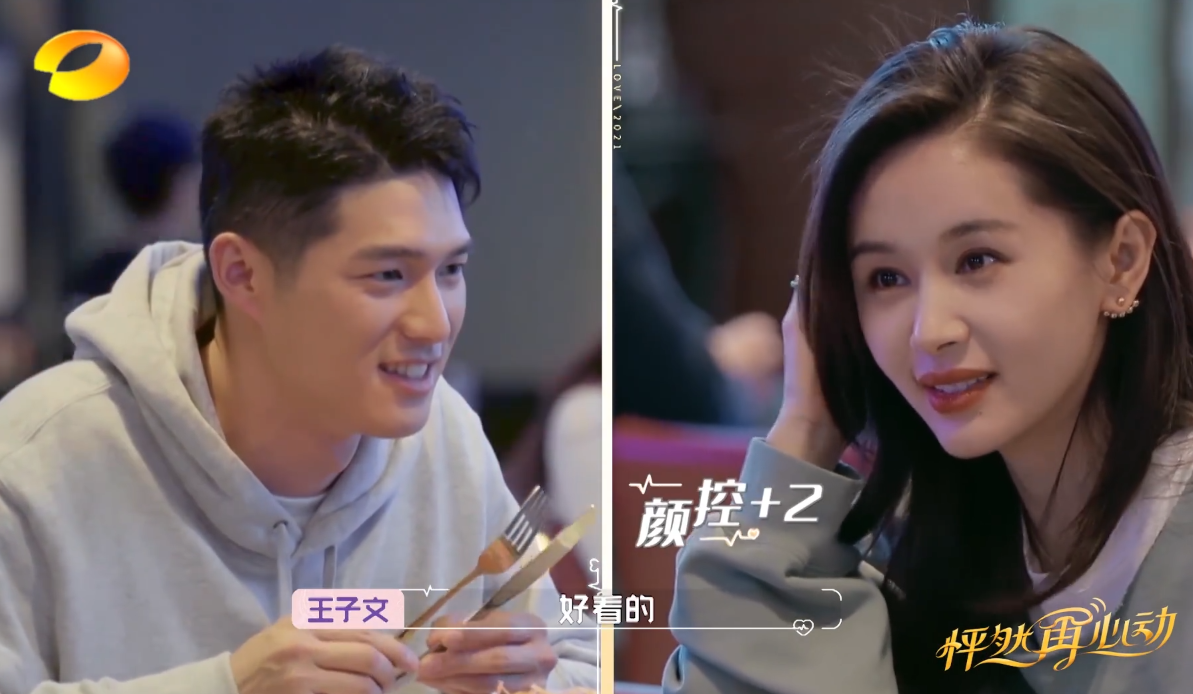 Be in charge of him to have a scenario, the love of princely article and Wu Yongen, not as sweet still as idol play? 