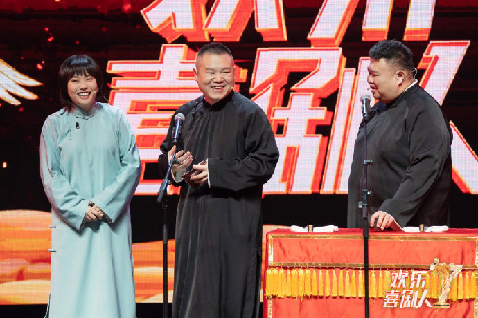 社篇|《欢乐喜剧人7》德云社篇 郭德纲给张大大打分第一