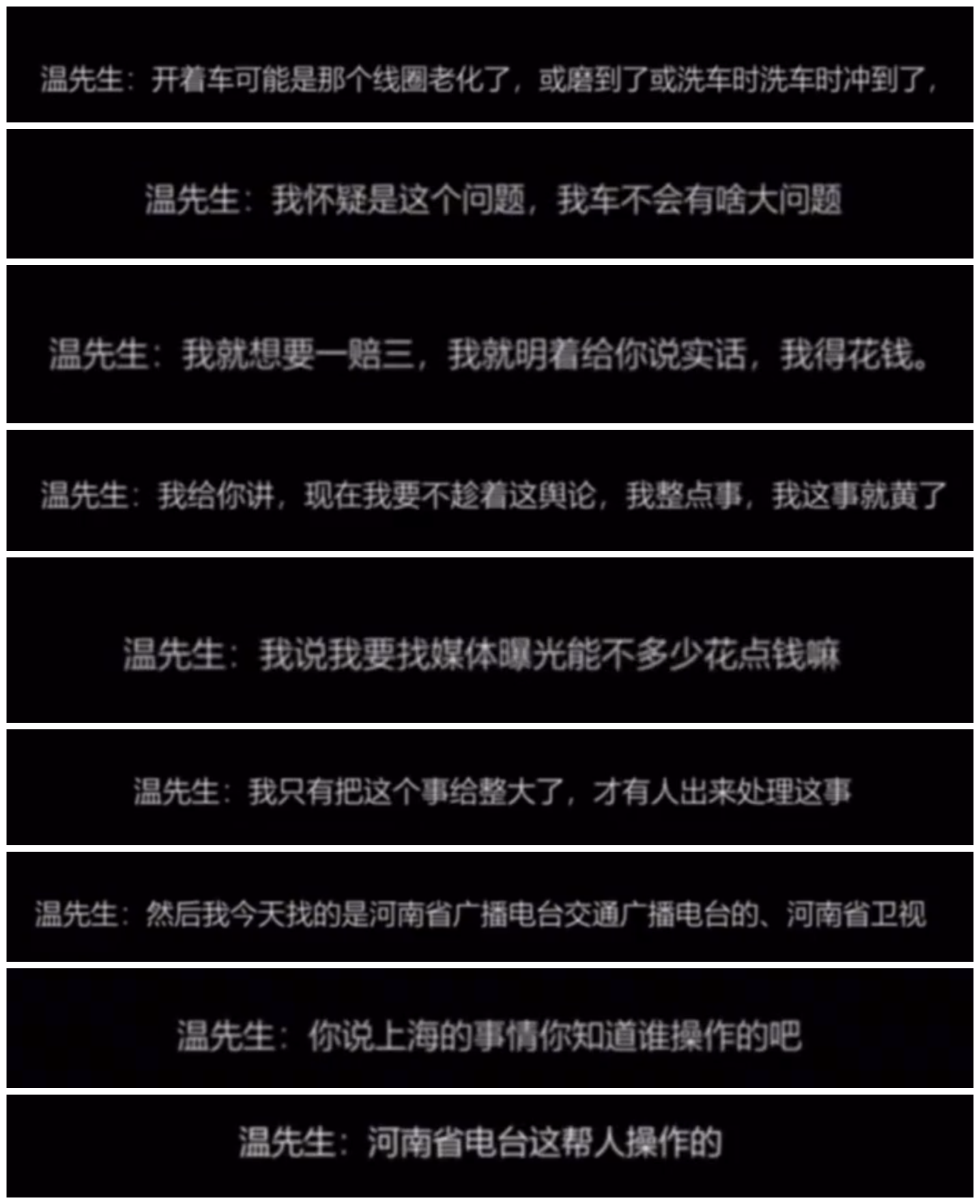 图片[3]_河南电视台疑似协助车主索赔特斯拉 还牵扯车展维权事件_5a汽车网