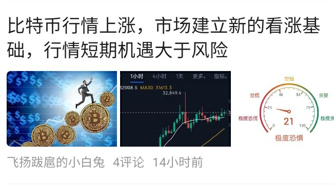 马斯克言或将恢复比特币支付，新一轮币圈“割韭菜”模式开启……