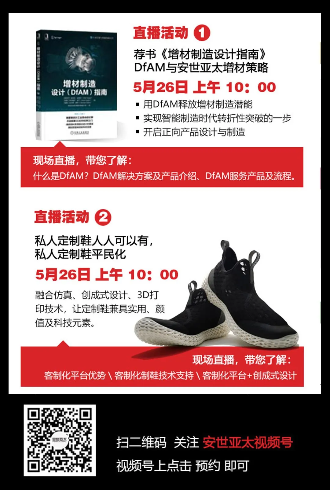 直击2021TCT|众多精彩课程,带您了解更加多样性的DfAM