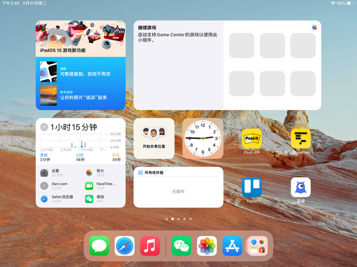 Ipados 15 正式版来了 这8 大实用功能告诉你该不该升级 生活百科 收录中国