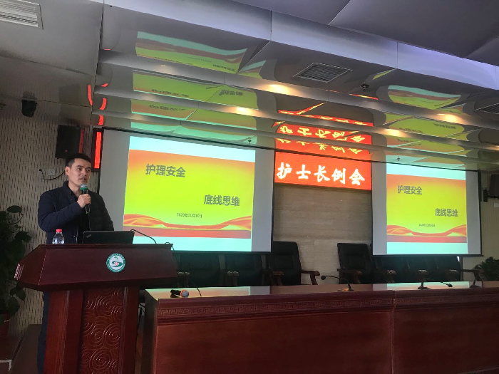 强化护理安全意识 提高护理创新思维——陕西中医药大学附属医院召开11月份护士长例会