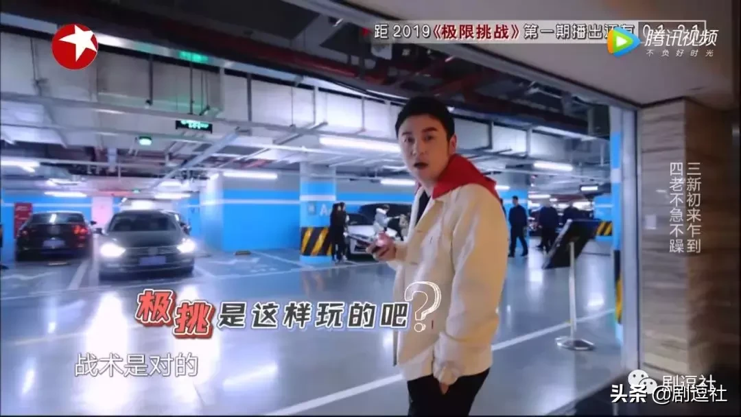 第五季《极限挑战》跌到4.4分了……