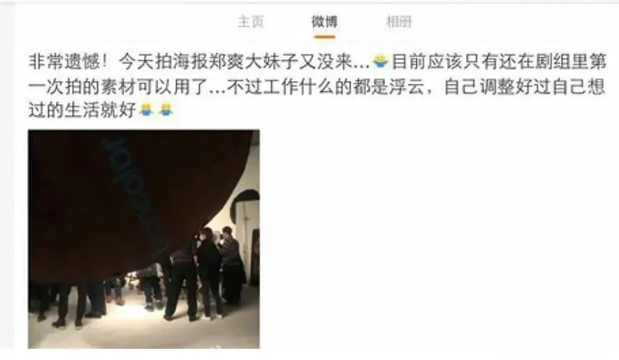 郑爽一句话惹怒老好人何炅：你不是小仙女，也