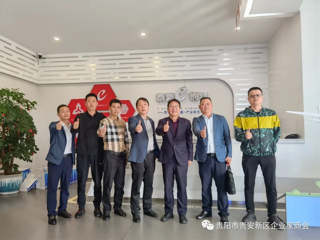 法治建会丨护航企业发展,助力黔货出山——香港法治报社长刘水生莅临贵阳市贵安新区企业家商会考察交流