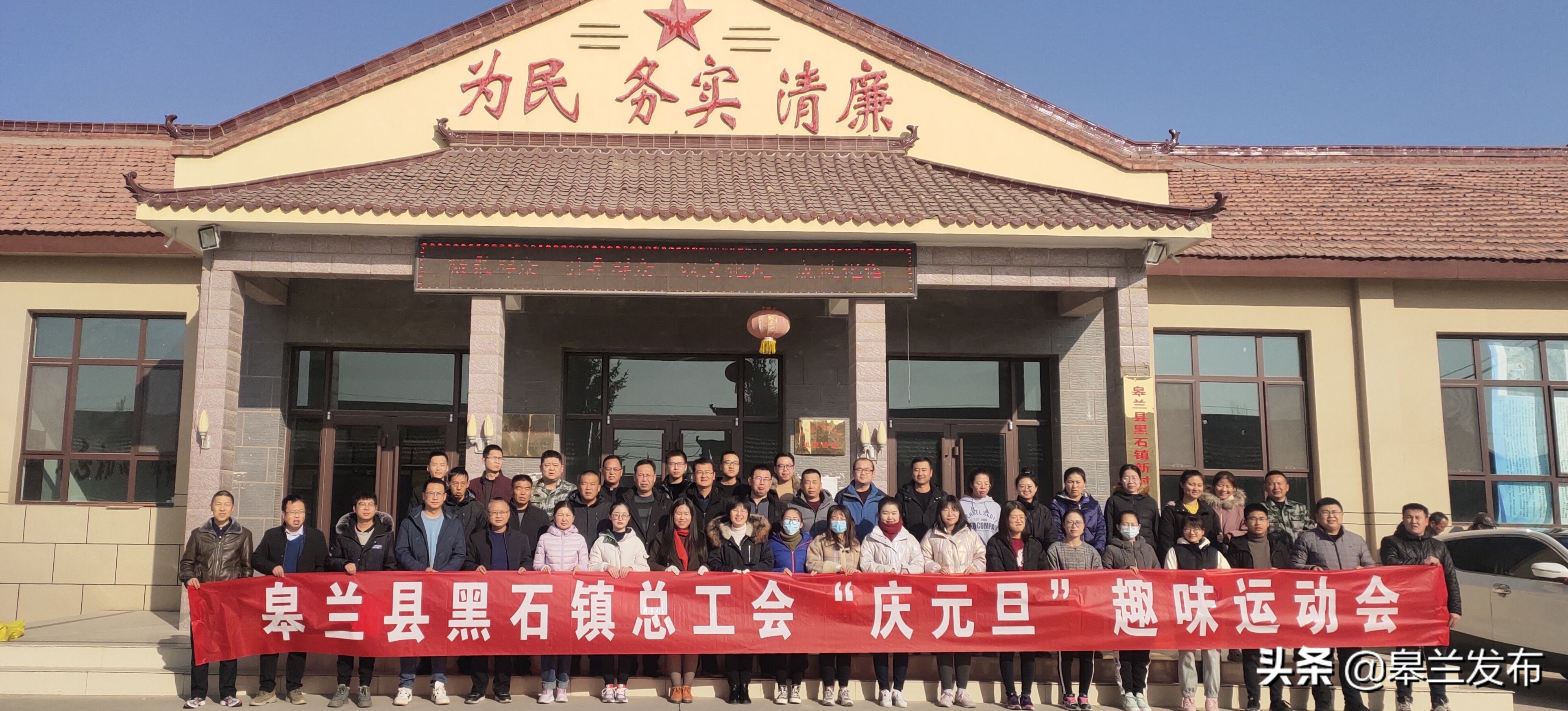 皋兰县黑石镇开展庆元旦系列文体活动