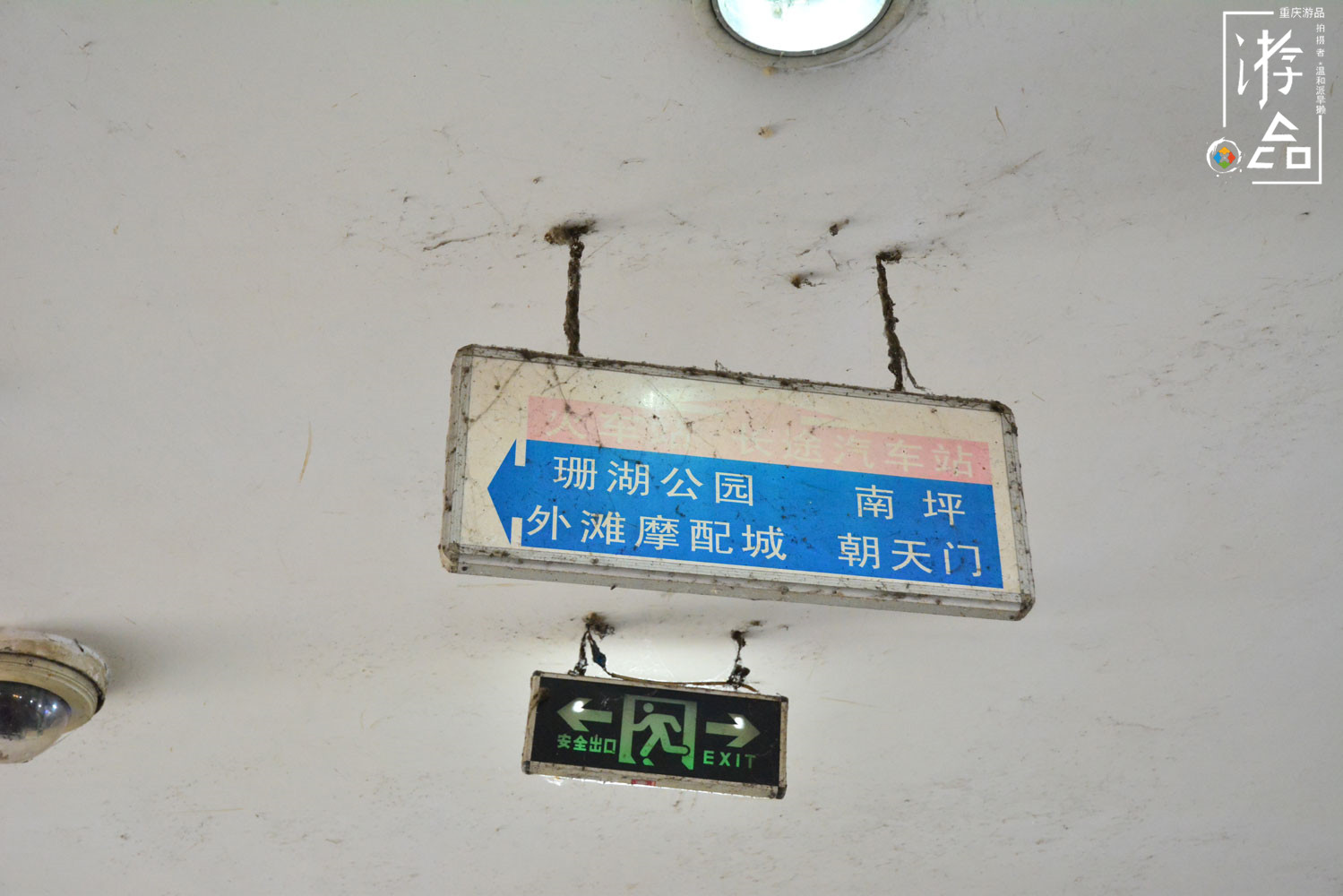 重庆渝中的”城中村“：龙蛇混杂的菜园坝，摩的和算命人纠缠不清