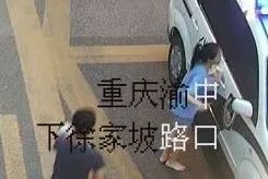 重庆|渝中警讯丨小孩吃饭被噎 民警鸣笛火速送医