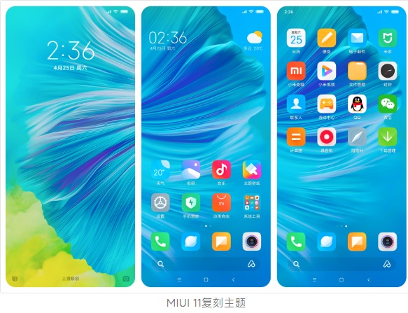 小米手机回望 MIUI 十年經典主题风格超清传奇，所有一键下载