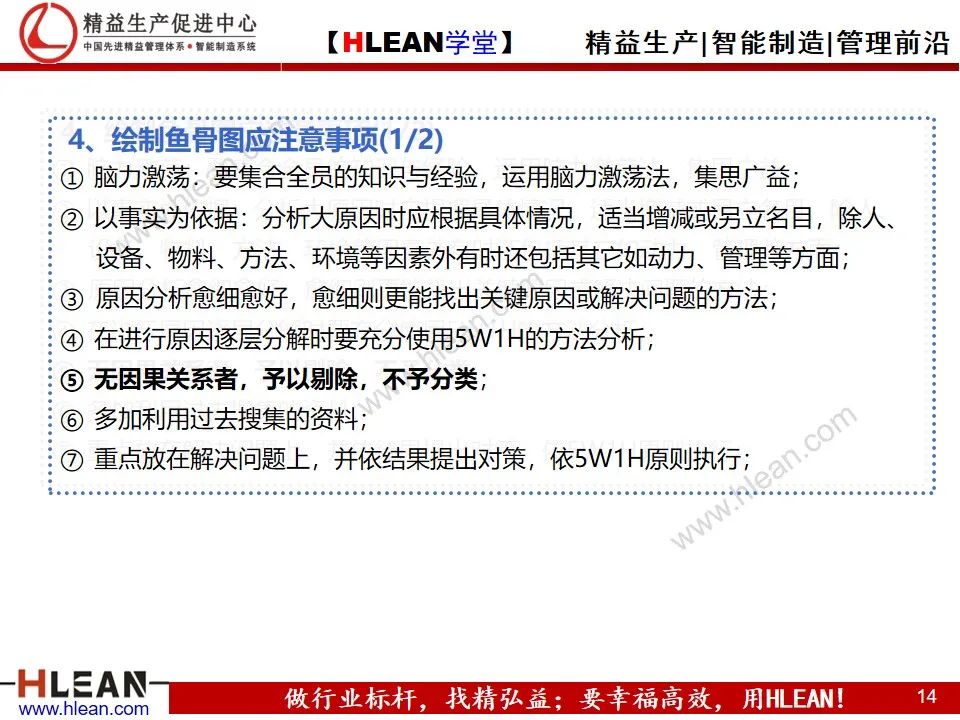 「精益学堂」管理工具介绍（下篇）