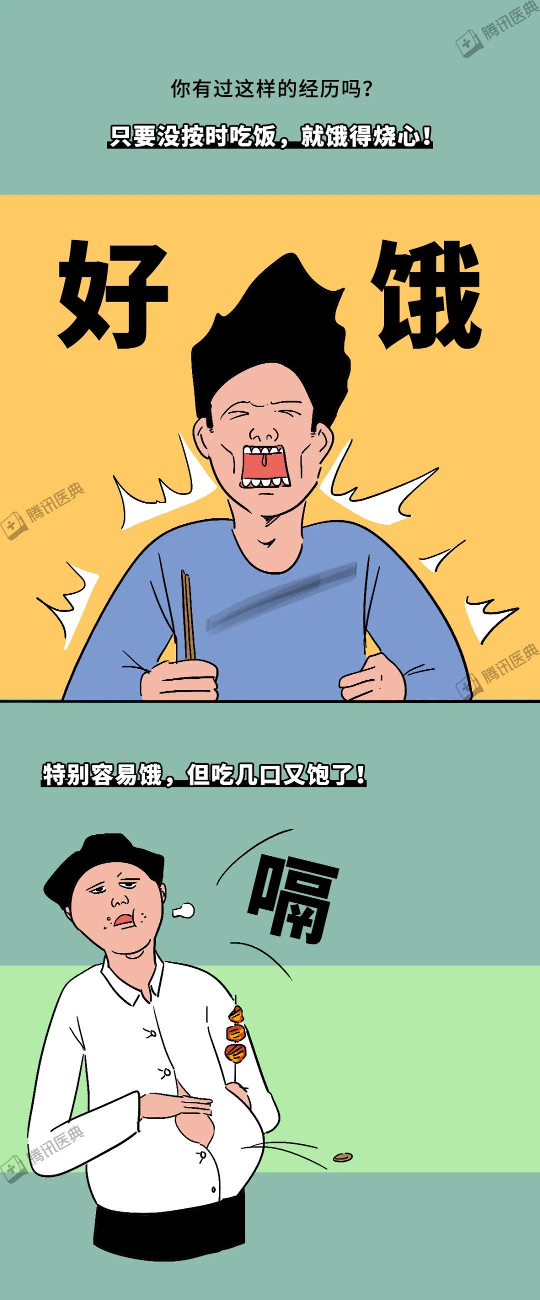 一吃主食就胀气，没吃几口就打嗝，这是胃在向你抗议！