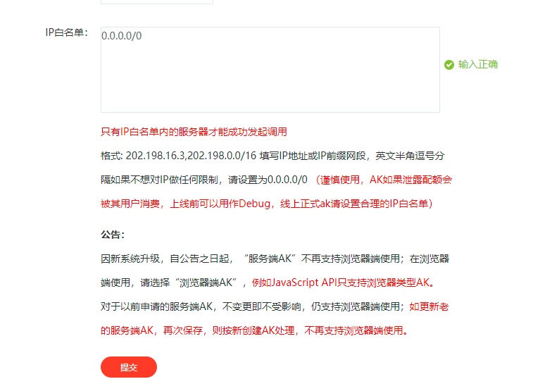 Python採集3000條北京二手房資料，看我都分析出了啥？