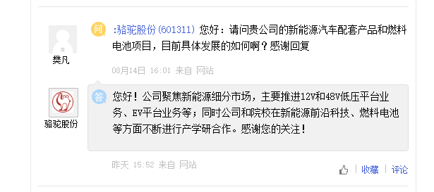 骆驼股份在燃料电池方面进行产学研合作，首航高科完成空压机测试