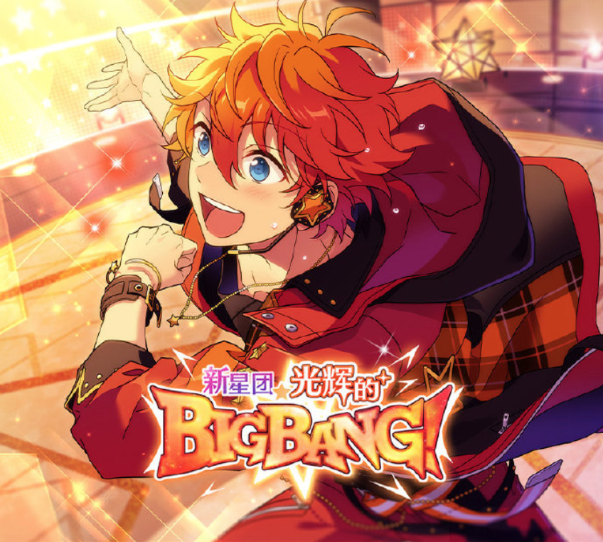 演唱会开始!《偶像梦幻祭2》闪耀的BIGBANG活动指南