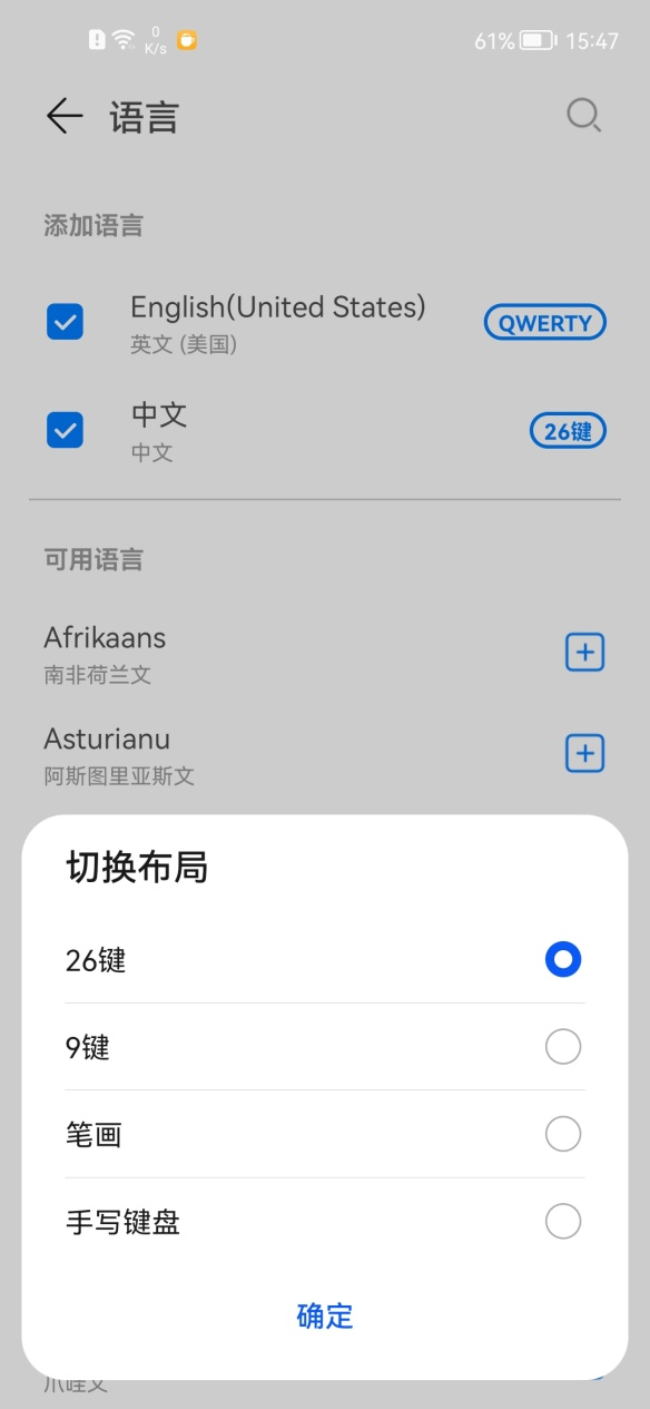 华为全新的小艺输入法长这样