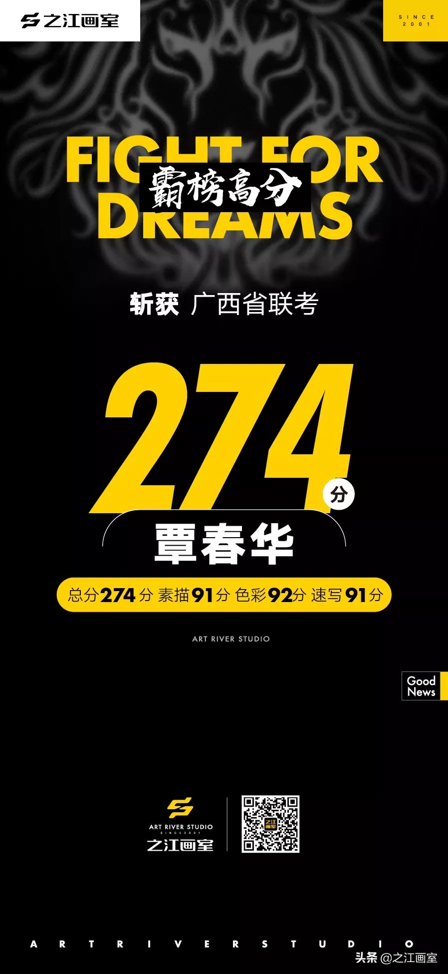 「最强广西联考」近半学员取得270分以上绝对高分