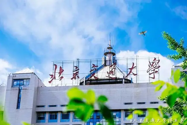 北京交通大学2021年会计专硕 复试详情(附录取名单)