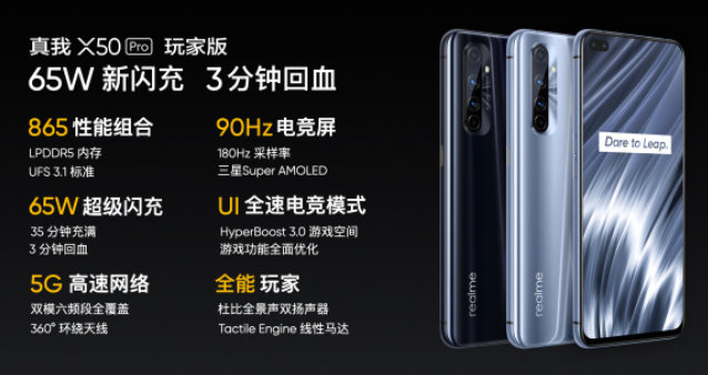 3000元以内最能打的旗舰手机—realme x50pro玩家版「斗叔评测」