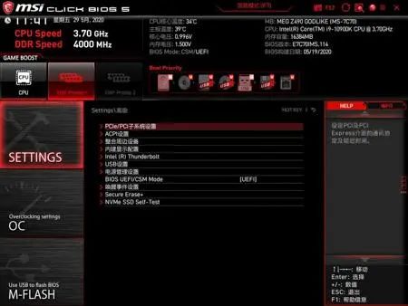 微星MEG Z490 GODLIKE主板评测：旗舰就该这样子