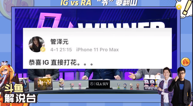 The contest after LPL season: IG round swim, does vermicelli made from bean starch let Guan Zeyuan carry boiler on the back however? 