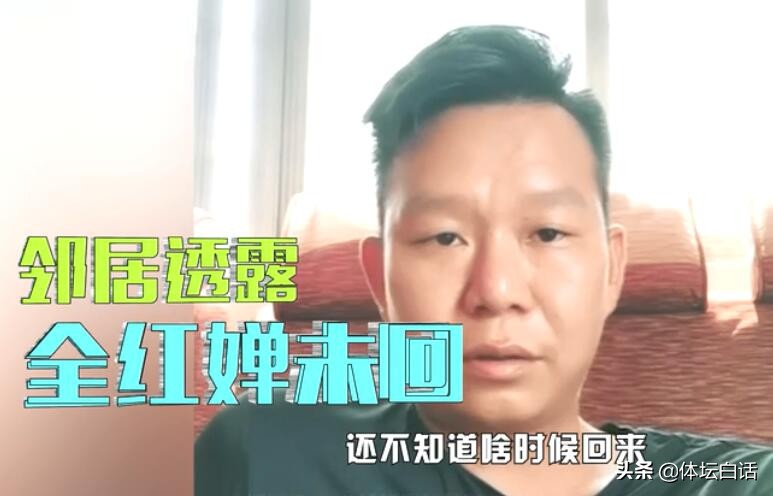 全红婵“消失”6天！教练组和家人做法无奈，邻居透露最新情况