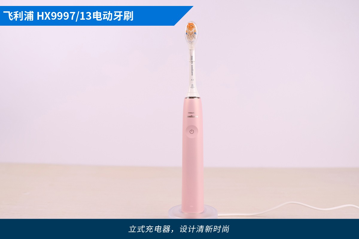 飞利浦 HX9997/31 电动牙刷评测