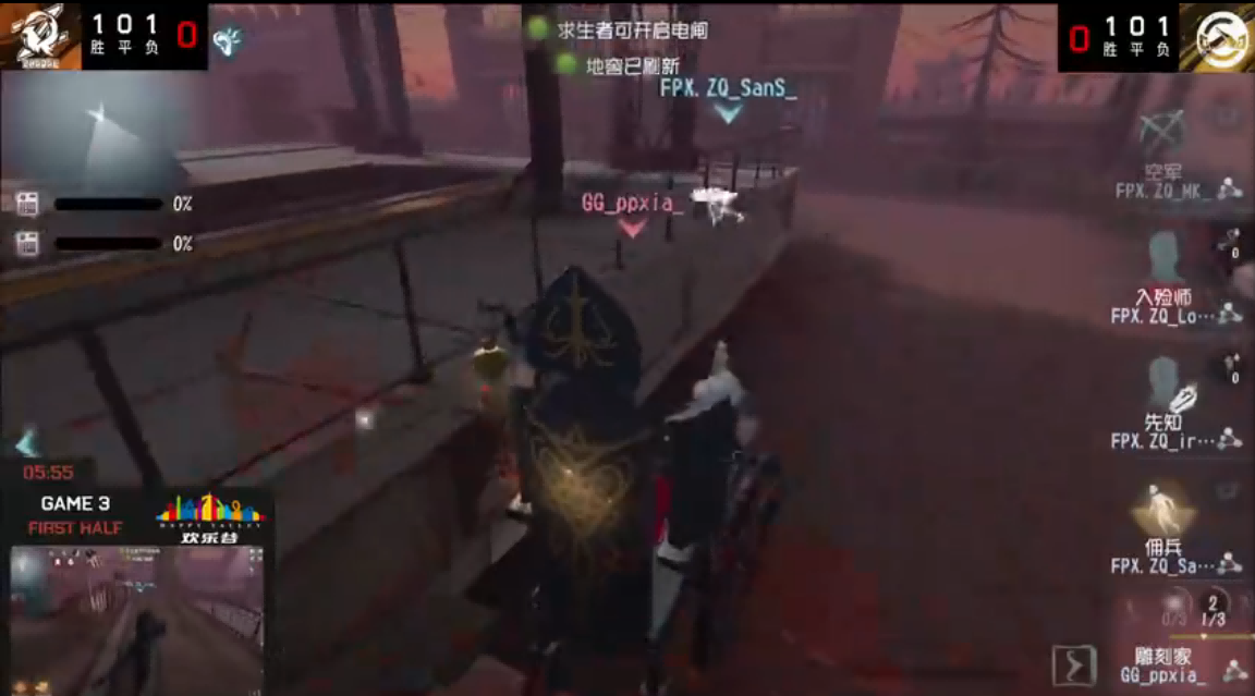 第五人格2021IVL夏季赛总决赛 FPX.ZQ vs GG 第三局