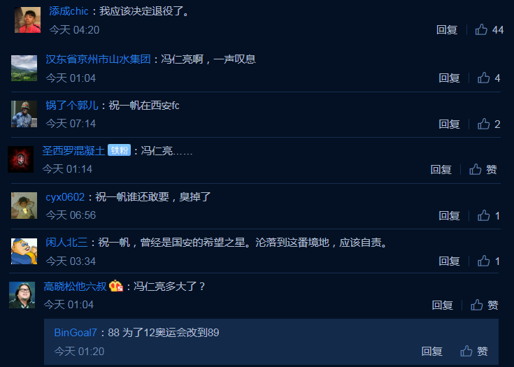 曾受里皮器重 33岁前恒大球员 前国脚无球可踢 球迷 一声叹息 平地一声雷 Mdeditor