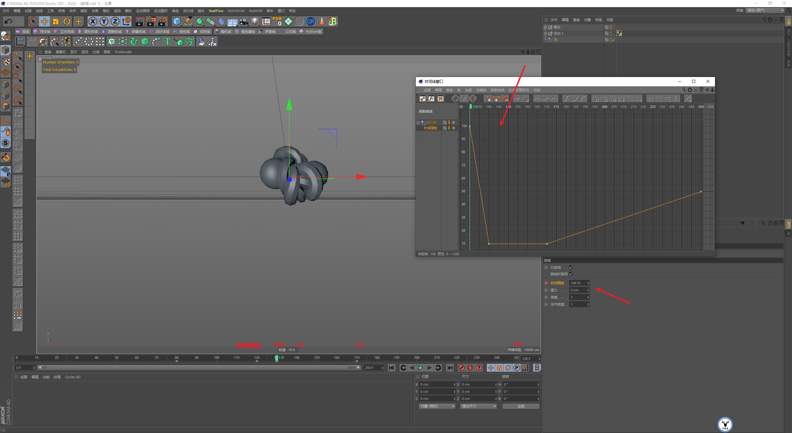 （图文版）C4D野教程：动力学柔体挤压案例