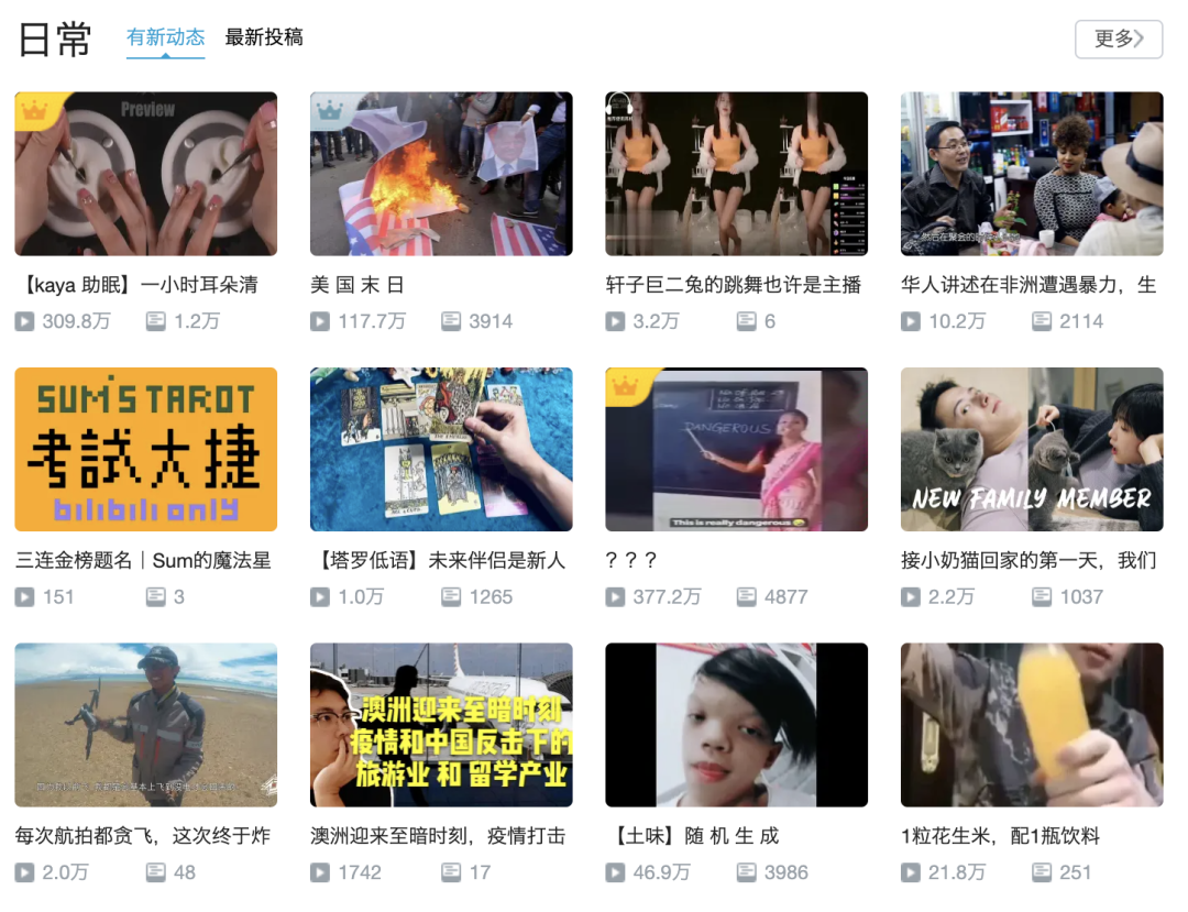 如果bilibili变味了，没有一个老二次元是无辜的