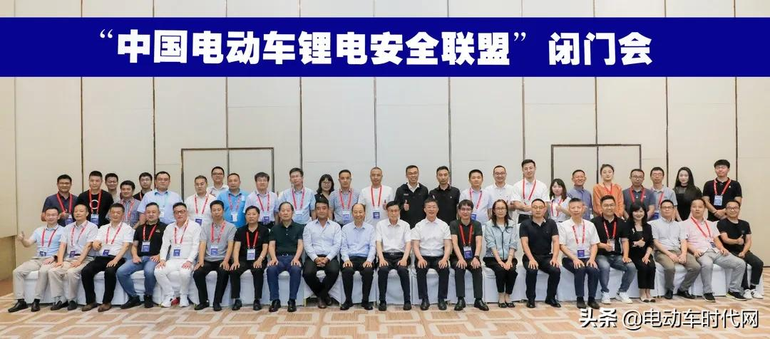 中國電動車鋰電安全聯盟成立，共鑄電動車鋰電池全產業鏈安全系統