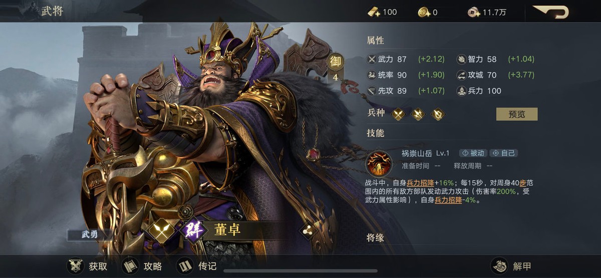 荣耀新三国：平衡好，创新多，女武将YYDS