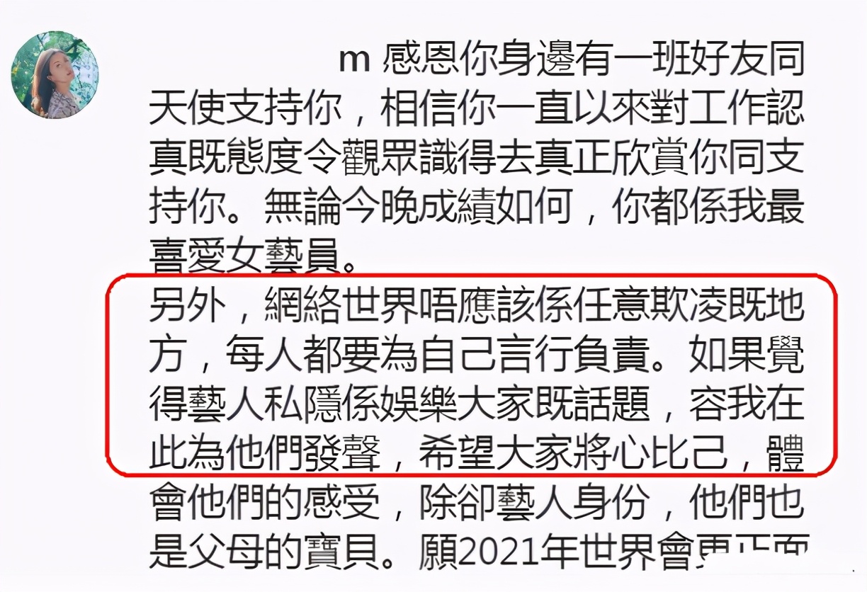 郭嘉文 豪門夢 破碎 不與李澤楷互動的她 與神祕男子同框出鏡 娛記學徒 Mdeditor