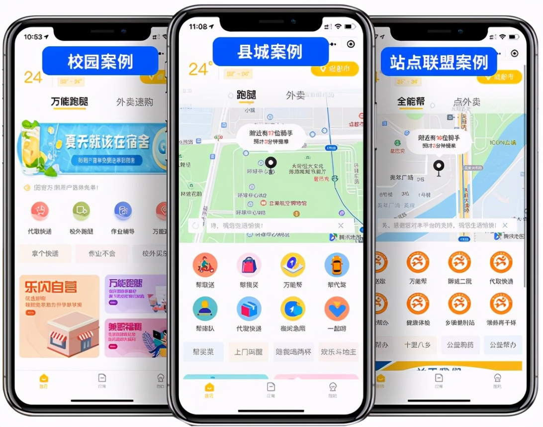 开学季来临，如何抓住机会，快速启动校园外卖创业？