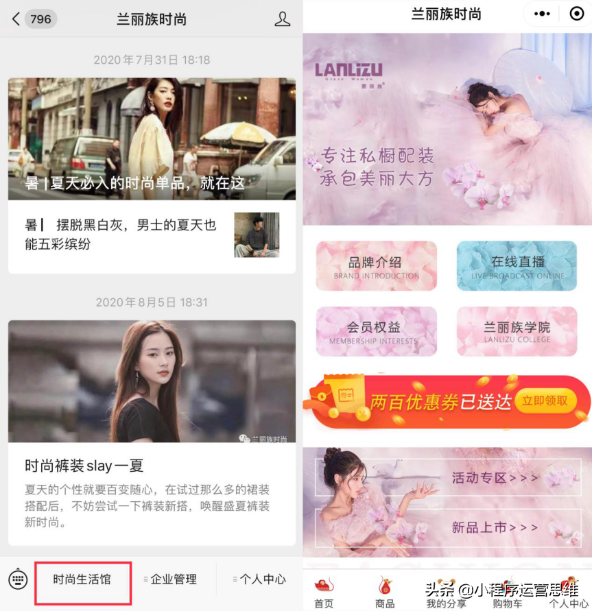 小程序怎么运营推广比较好？推广方式有哪些？