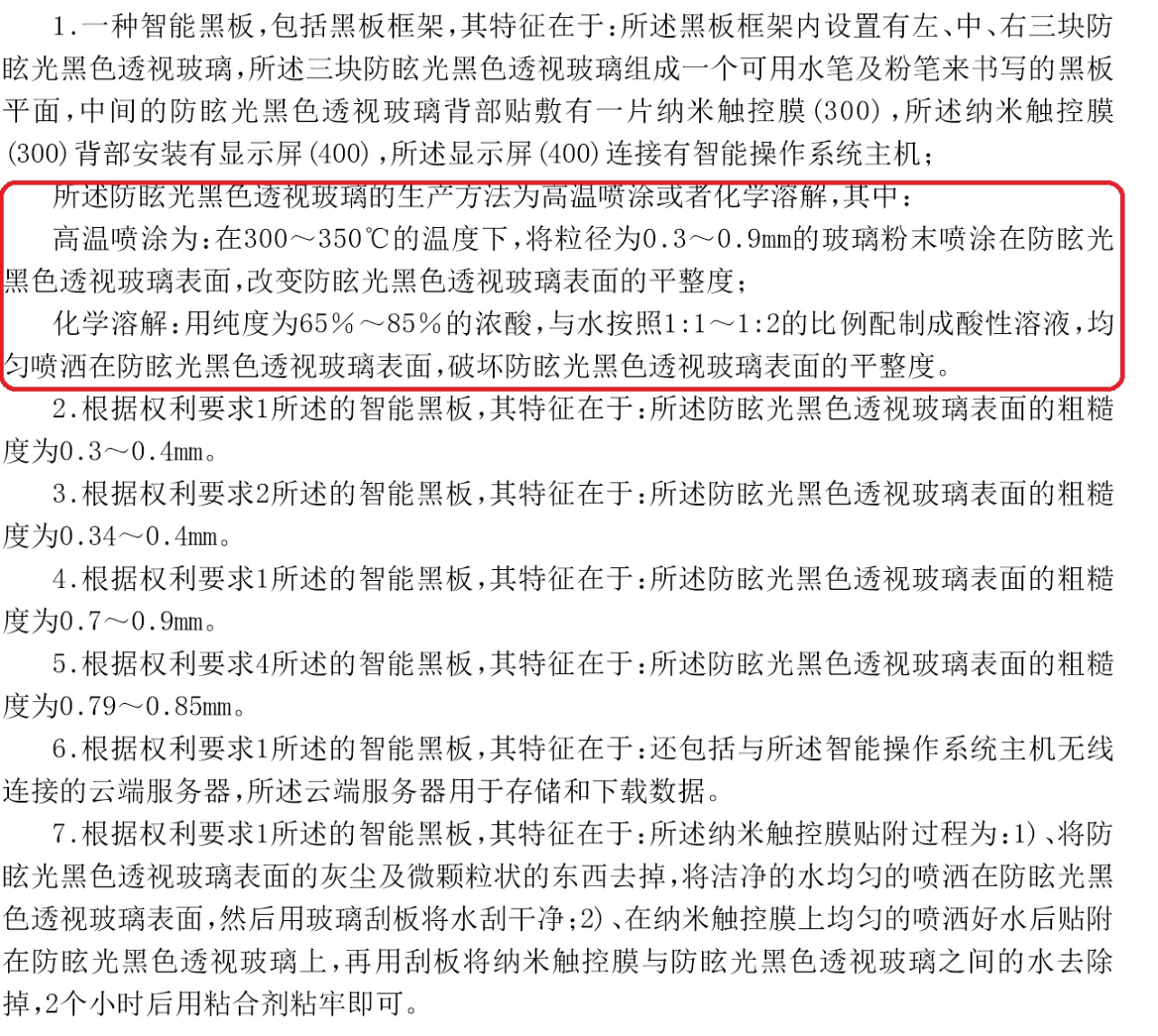 千万许可费专利权被无效！智慧黑板专利大战暗潮涌动