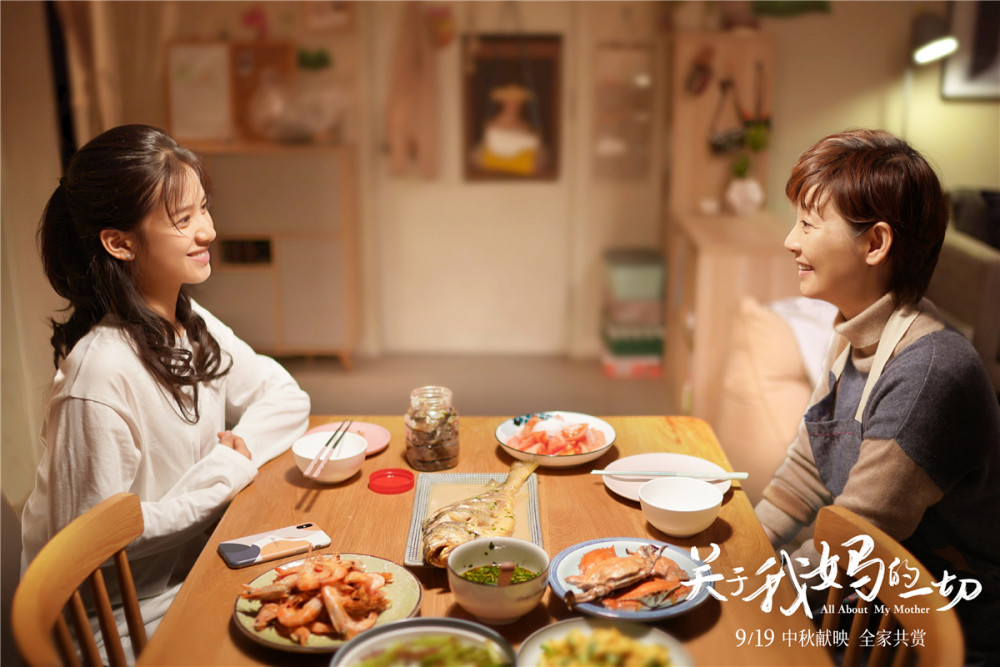 《关于我妈的一切》重庆点映 徐帆张婧仪母女情真实催泪