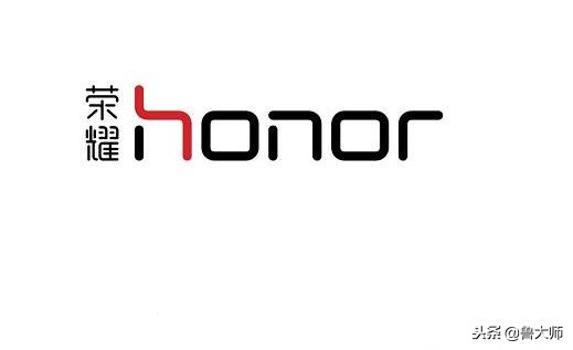 荣耀5周年纪念知名品牌再升級 全新升级HONOR宣布公布！
