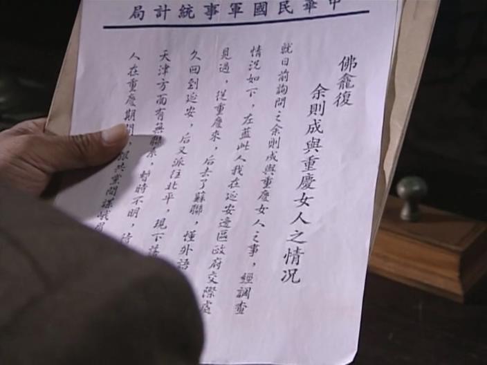 潜伏在延安的佛龛李涯，对军统有着怎样的战略