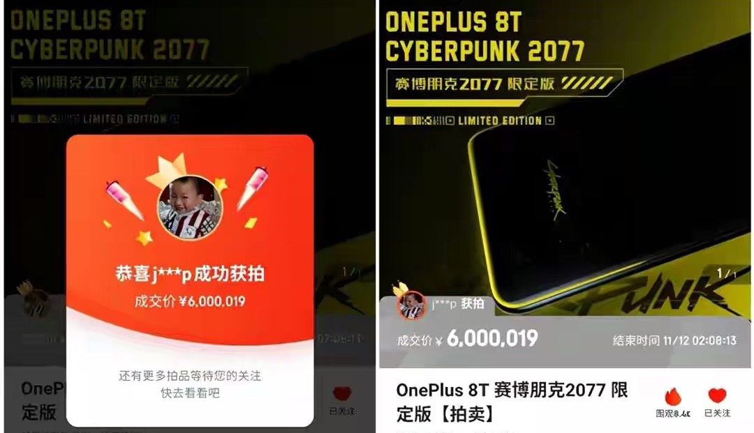 买套房不香吗？为什么会有人愿花600万买部手机？