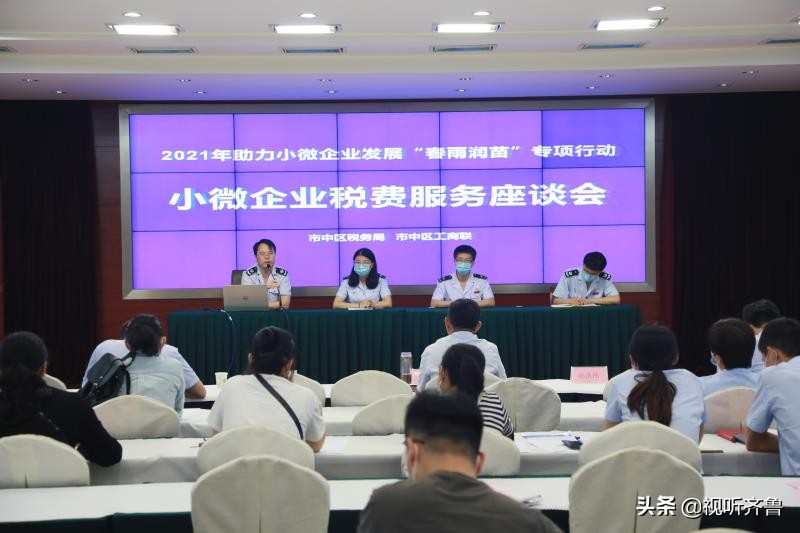 枣庄市中区举办“财富市中大讲堂”暨“两新”组织党建工作座谈会